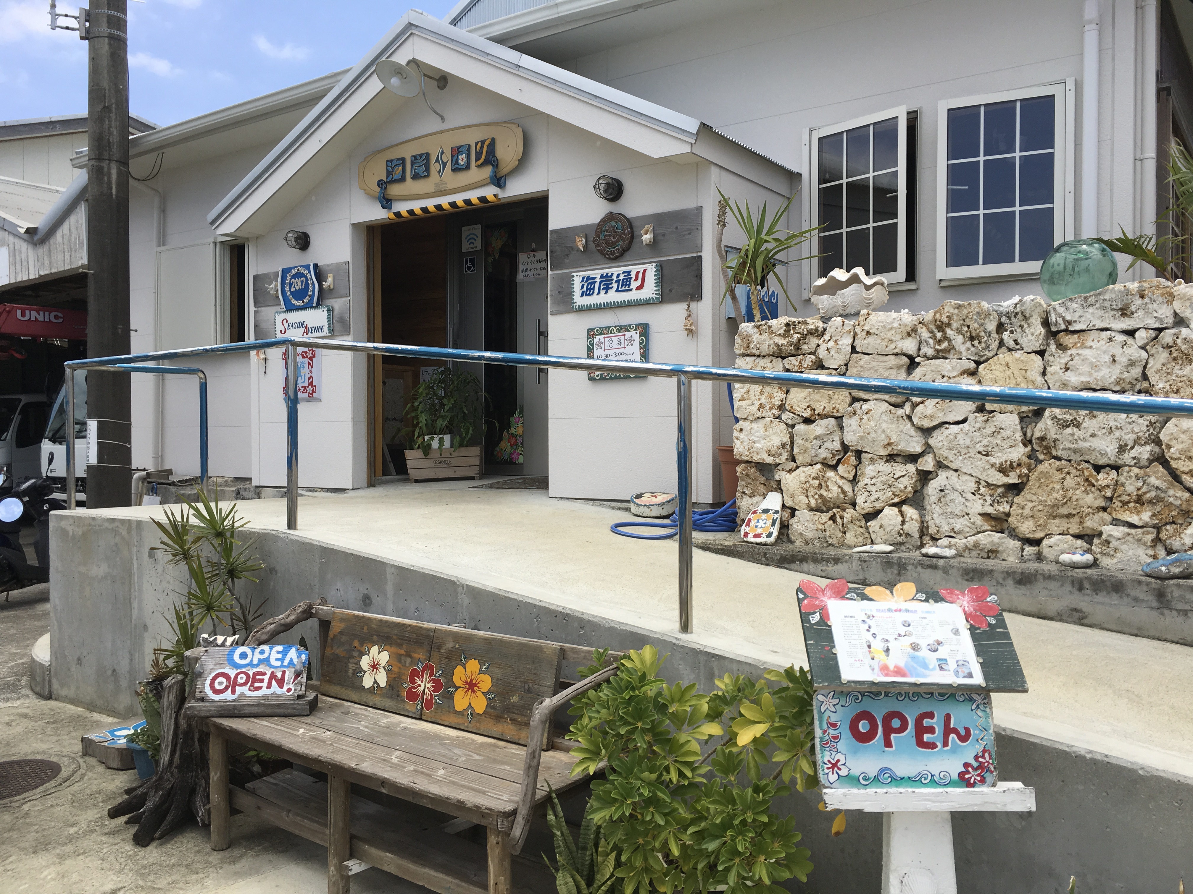 海岸通り