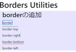 【Bootstrap基礎学習6】borderを変化させてみよう！ | katsulog